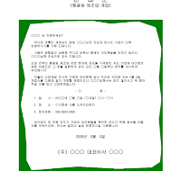 안내문 (형광등제조업개업) 안내문 (형광등제조업개업)